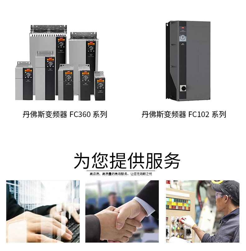 丹佛斯變頻器?需定時檢測保養